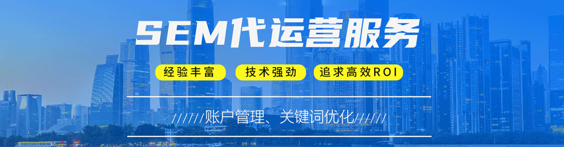 桦南竞价推广
